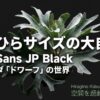 手のひらサイズで楽しめる大自然、ビカクシダ「ドワーフ」の魅力と芸術性